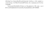ທິດສະດີວົງຈອນໄຟຟ້າ