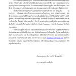 ເອເລັກໂຕຣນິກ