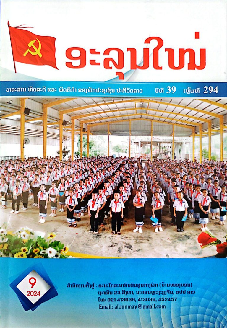 LOUNMAY MAGAZINE 9. 2024