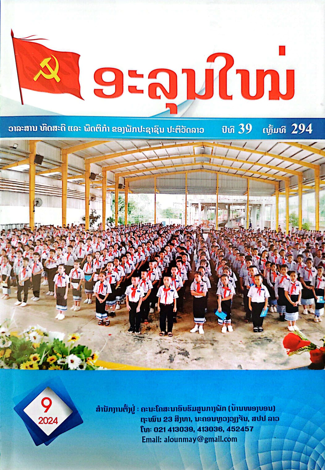 LOUNMAY MAGAZINE 9. 2024