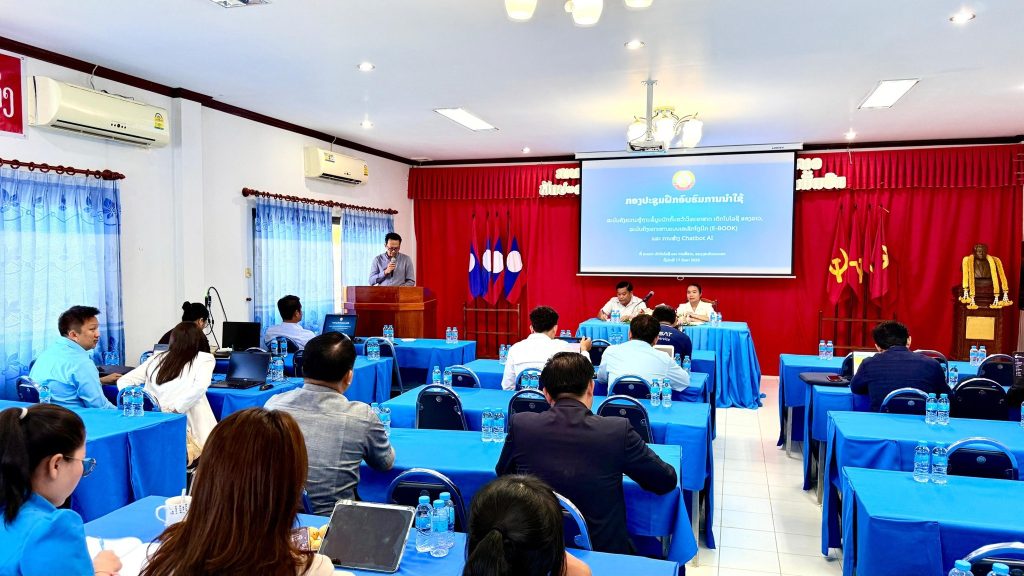 ສຳເລັດຝຶກອົບຮົມການນຳໃຊ້ລະບົບຄັງຄວາມຮູ້ຖານຂໍ້ມູນວິທະຍາສາດ ເຕັກໂນໂລຊີ ຂອງລາວ ແລະ ລະບົບຄັງເອກະສານແບບເອເລັກໂຕຼນິກ (E-BOOK)