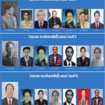 ໂປດສະເຕີ້ຄະນະຂົນຂວາຍ