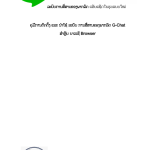 ຂັ້ນຕອນການຕິດຕັ້ງ ແລະ ນຳໃຊ້ລະບົບ G-Chat for Browser